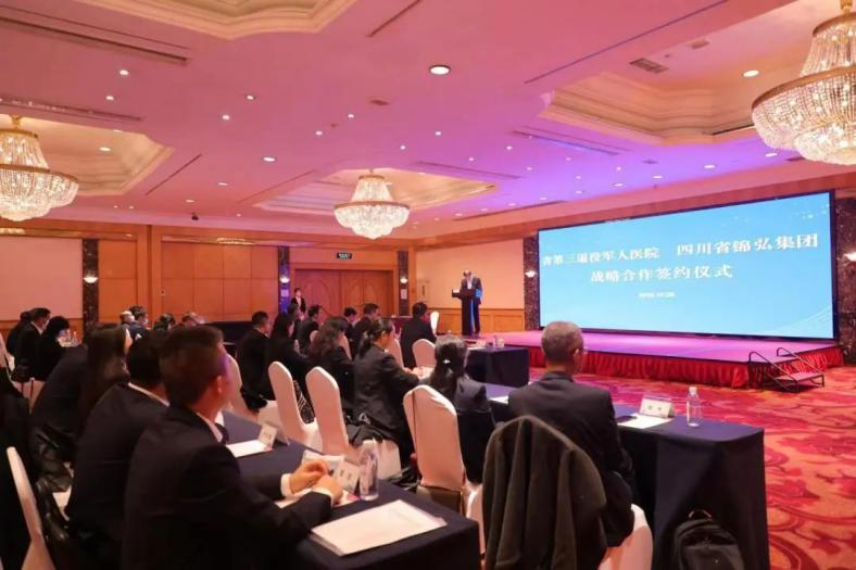 四川省皇家国际集团向导见证皇家国际锦弘与省第三退役武士医院战略相助签约 - 皇家国际