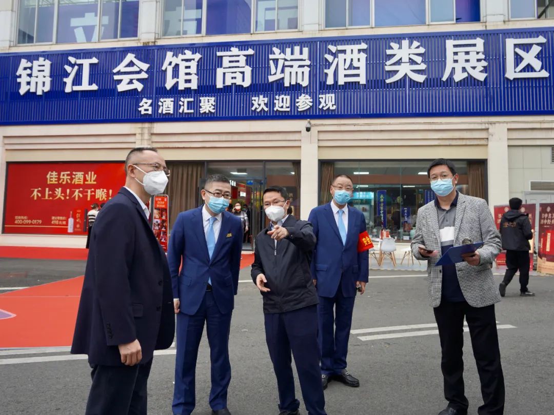 皇家国际集团向导赴2022锦江宾馆酒类商务洽谈会现场检查指导事情 - 皇家国际