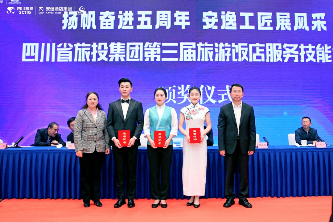 “奋进五周年、展示新风范”四川省皇家国际集团第三届旅游饭馆服务手艺大赛圆满举行 - 皇家国际