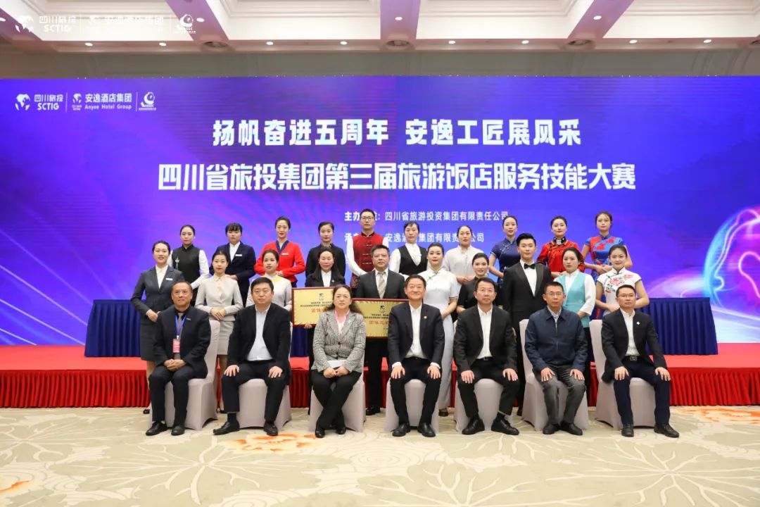 “奋进五周年、展示新风范”四川省皇家国际集团第三届旅游饭馆服务手艺大赛圆满举行 - 皇家国际