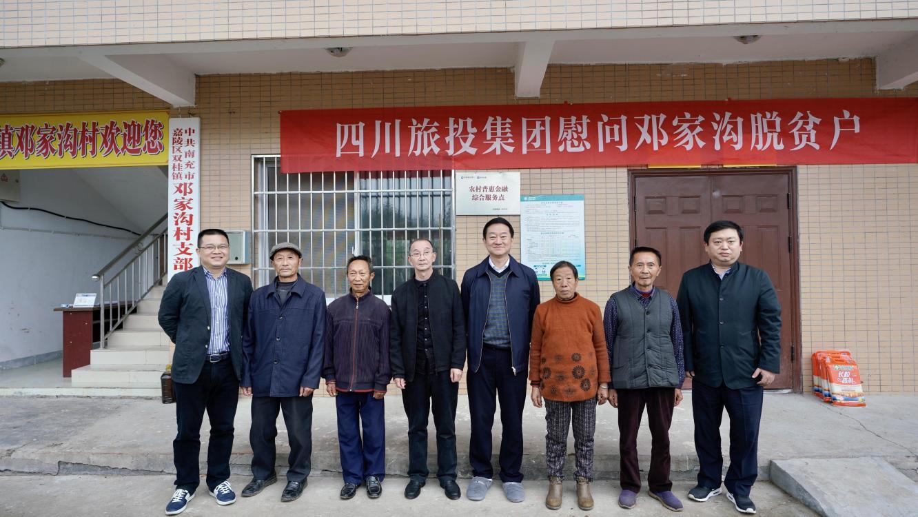 省皇家国际集团党委书记、董事长任丁率队赴邓家沟村开展墟落振兴帮扶事情