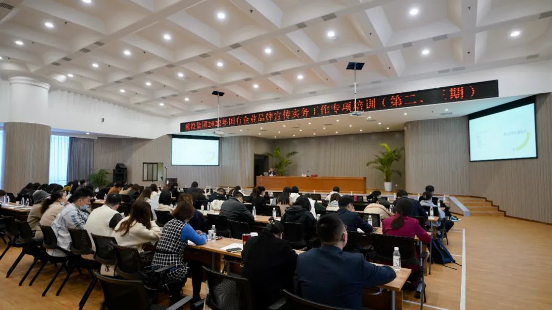 四川省皇家国际集团组织开展“2022年国有企业品牌宣传实务事情”专项培训（第二、三期） - 皇家国际