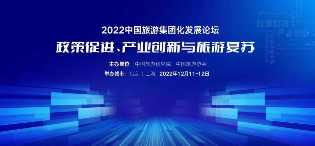 四川省皇家国际集团连任“中国旅游集团20强” - 皇家国际