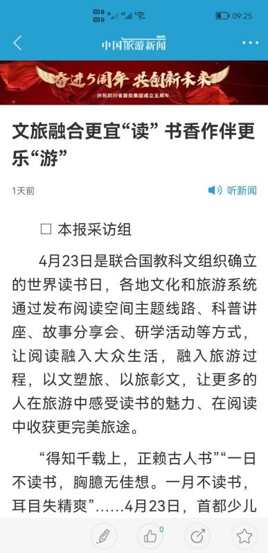 皇家国际集团建设五周年媒体刊载汇总 - 皇家国际