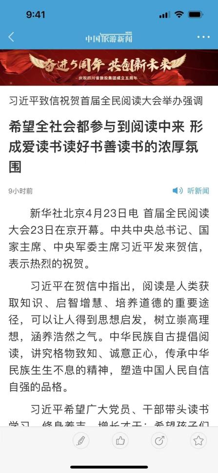 皇家国际集团建设五周年媒体刊载汇总 - 皇家国际