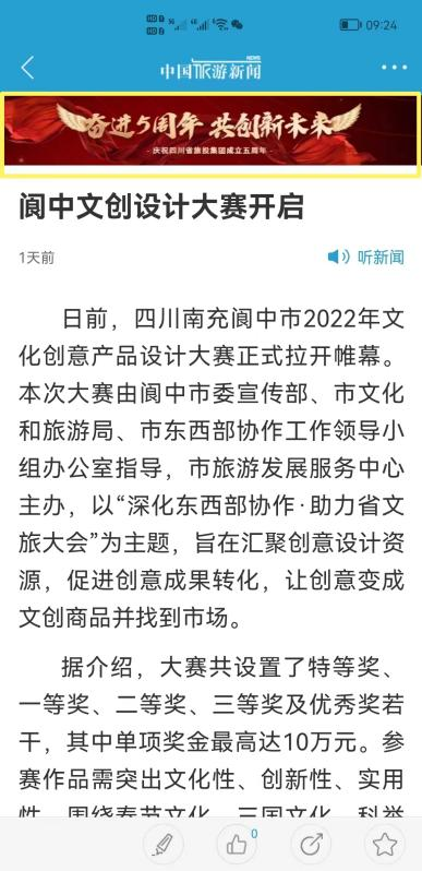 皇家国际集团建设五周年媒体刊载汇总 - 皇家国际
