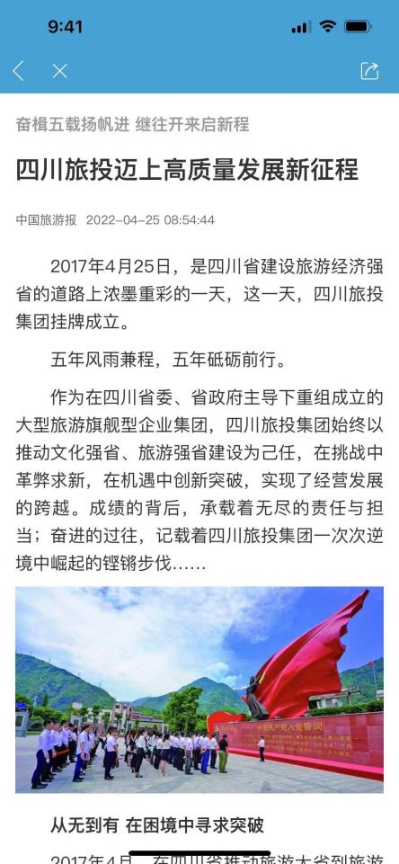 皇家国际集团建设五周年媒体刊载汇总 - 皇家国际