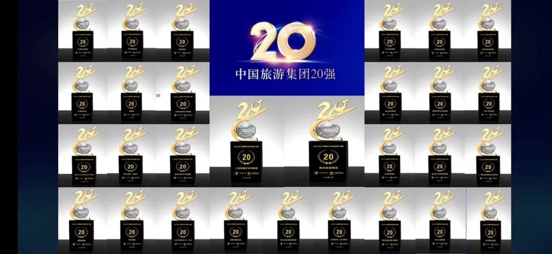 四川省皇家国际集团连任“中国旅游集团20强” - 皇家国际