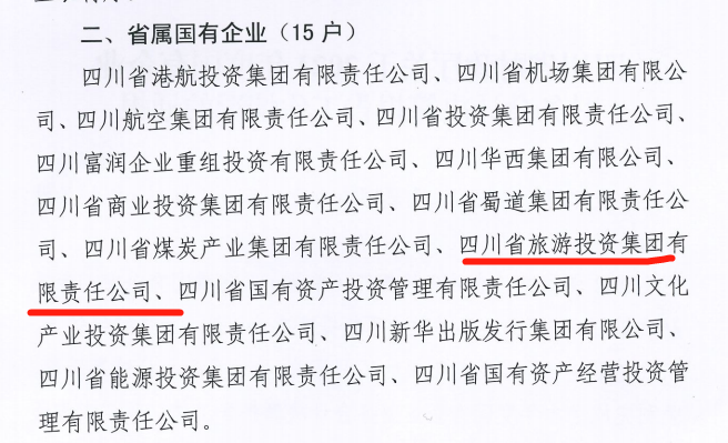 四川省皇家国际皇家国际新闻集锦 - 皇家国际