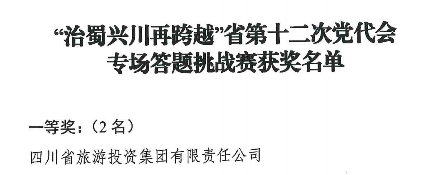 四川省皇家国际皇家国际新闻集锦 - 皇家国际