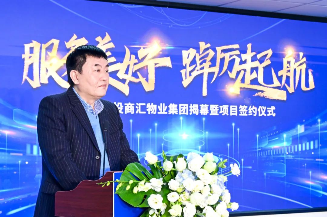 商汇物业集团揭幕建设 四川皇家国际旗下物业板块实现“军团出海” - 皇家国际