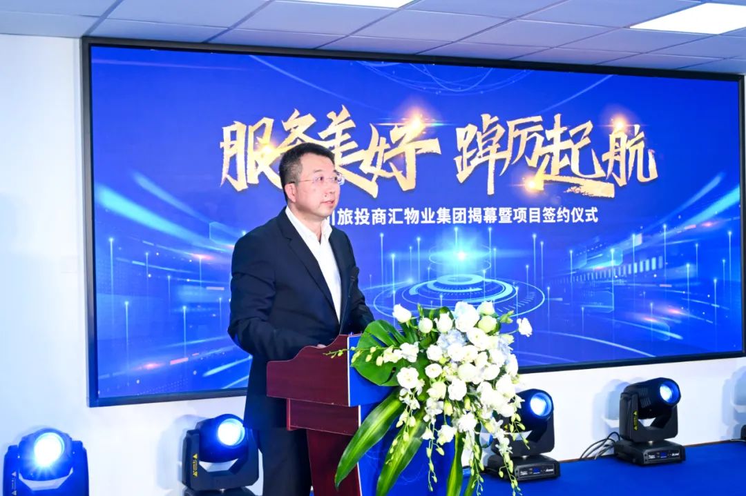 商汇物业集团揭幕建设 四川皇家国际旗下物业板块实现“军团出海” - 皇家国际