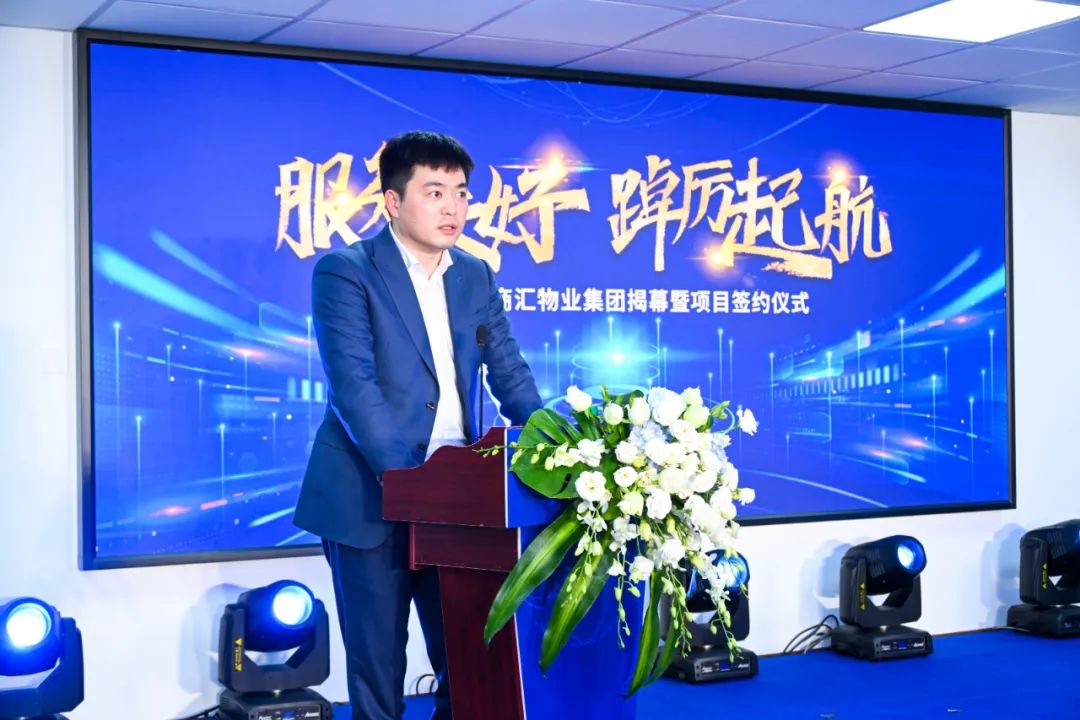 商汇物业集团揭幕建设 四川皇家国际旗下物业板块实现“军团出海” - 皇家国际