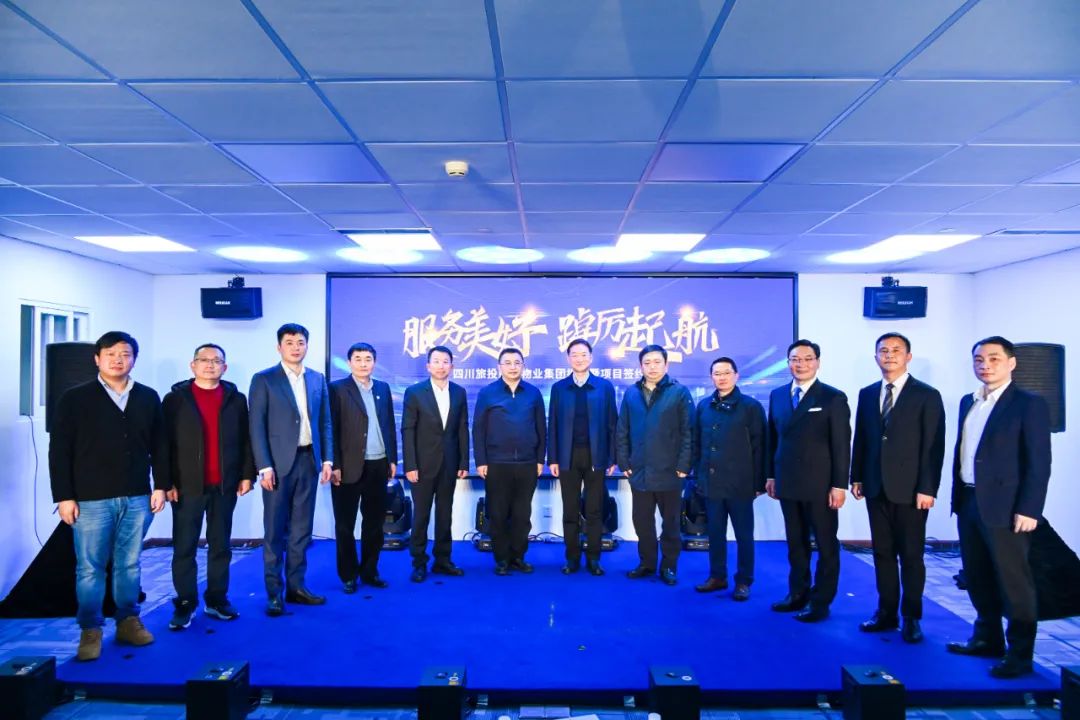 商汇物业集团揭幕建设 四川皇家国际旗下物业板块实现“军团出海” - 皇家国际