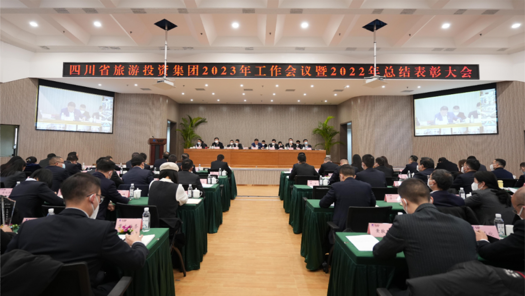 四川省皇家国际集团召开2023年岁情聚会 - 皇家国际