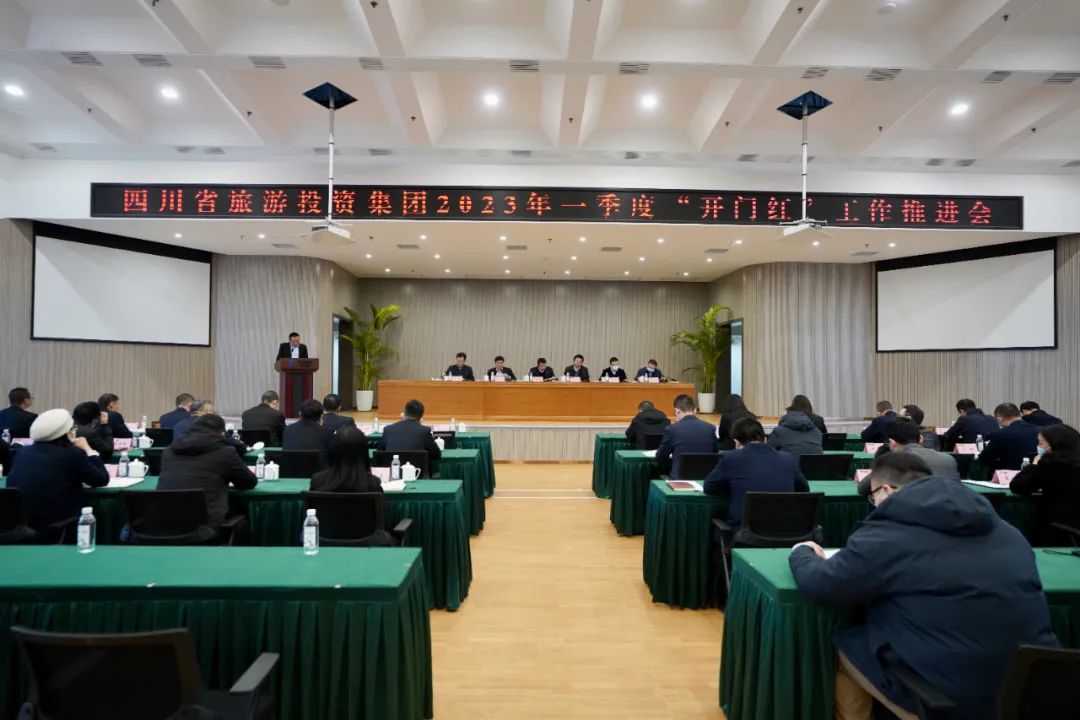 四川省皇家国际集团扎实推进一季度“开门红”事情 开好局起好步