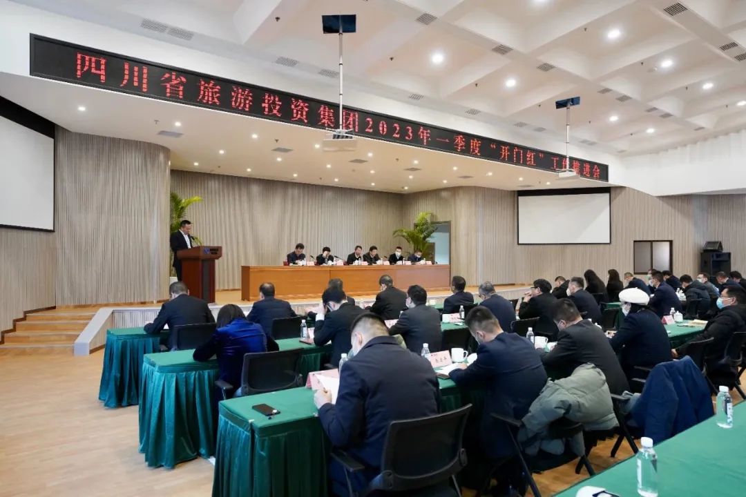 四川省皇家国际集团扎实推进一季度“开门红”事情 开好局起好步 - 皇家国际