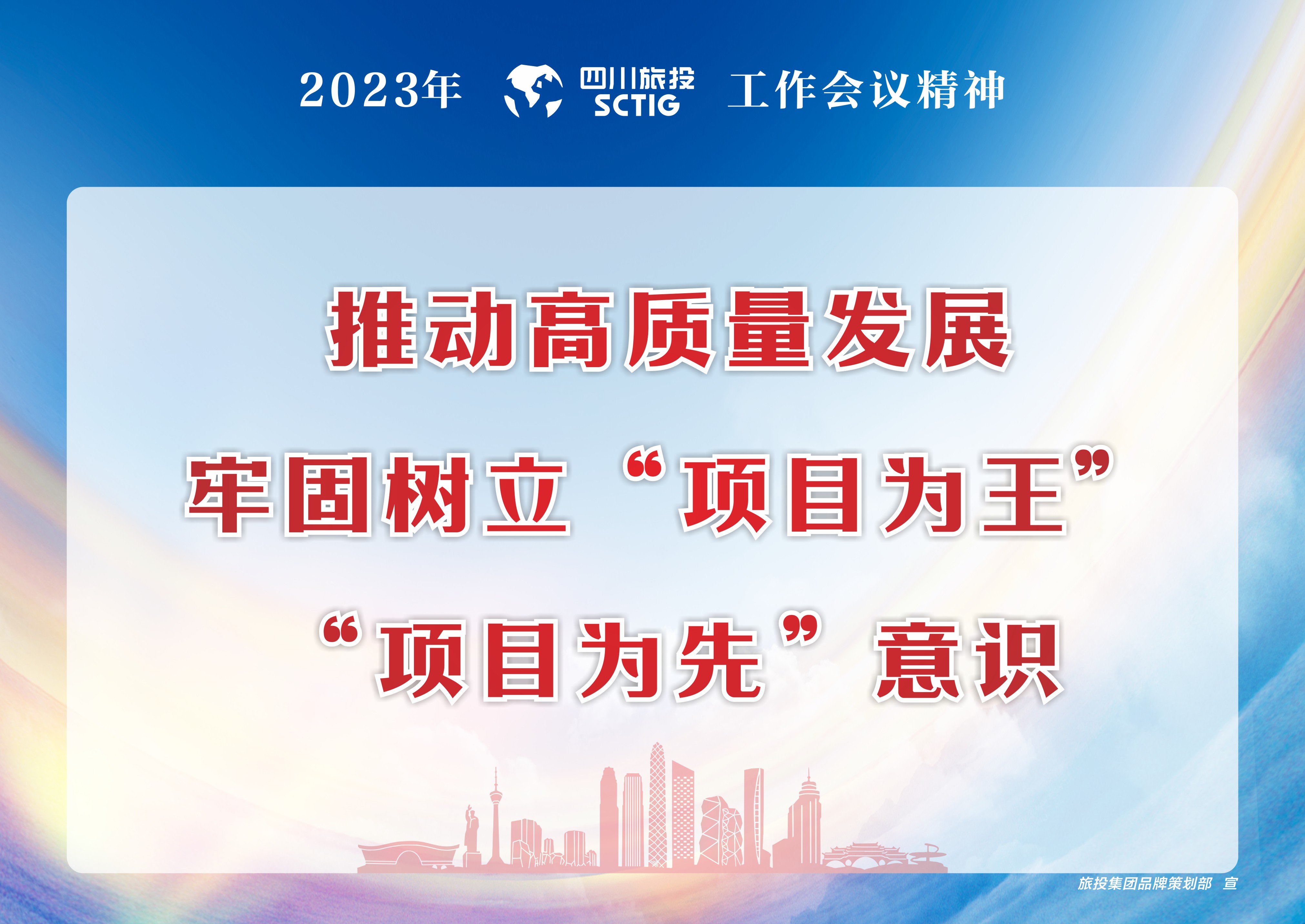 2023年岁情聚会精神宣贯 - 皇家国际