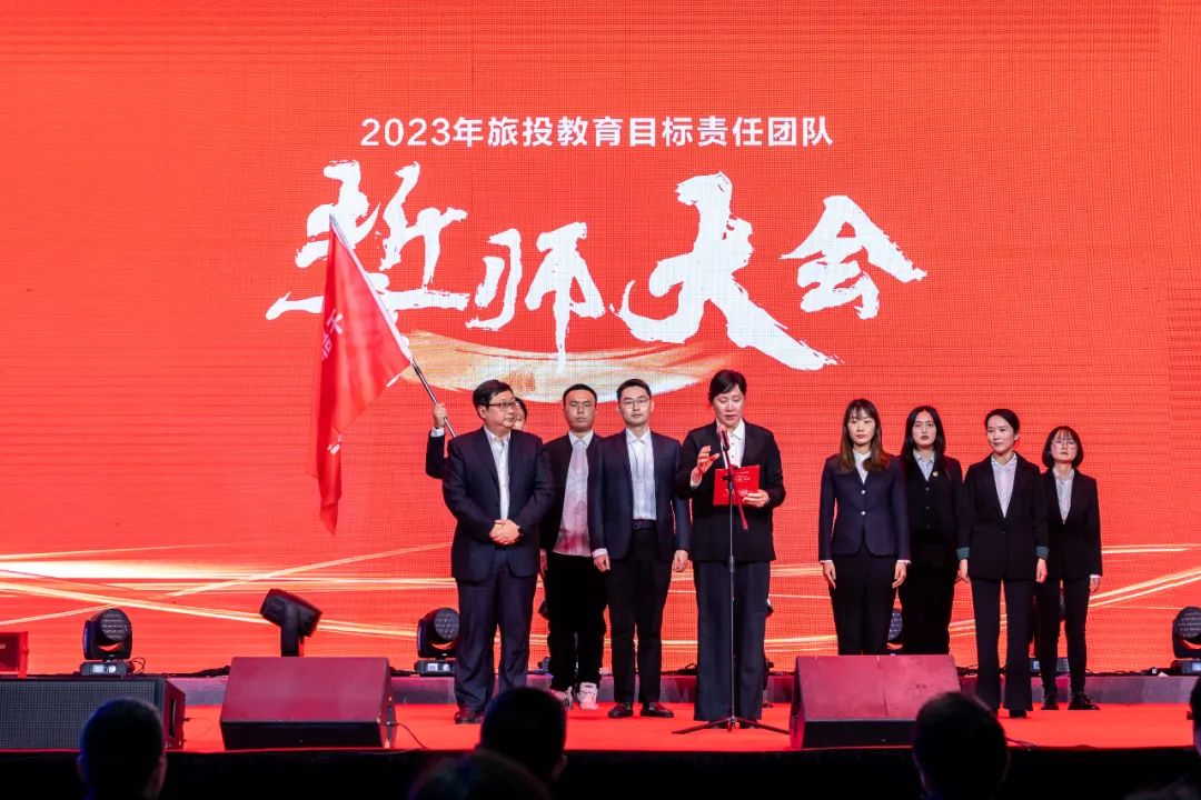 皇家国际集团党委书记、董事长任丁出席皇家国际教育公司2023年岁情安排会 - 皇家国际