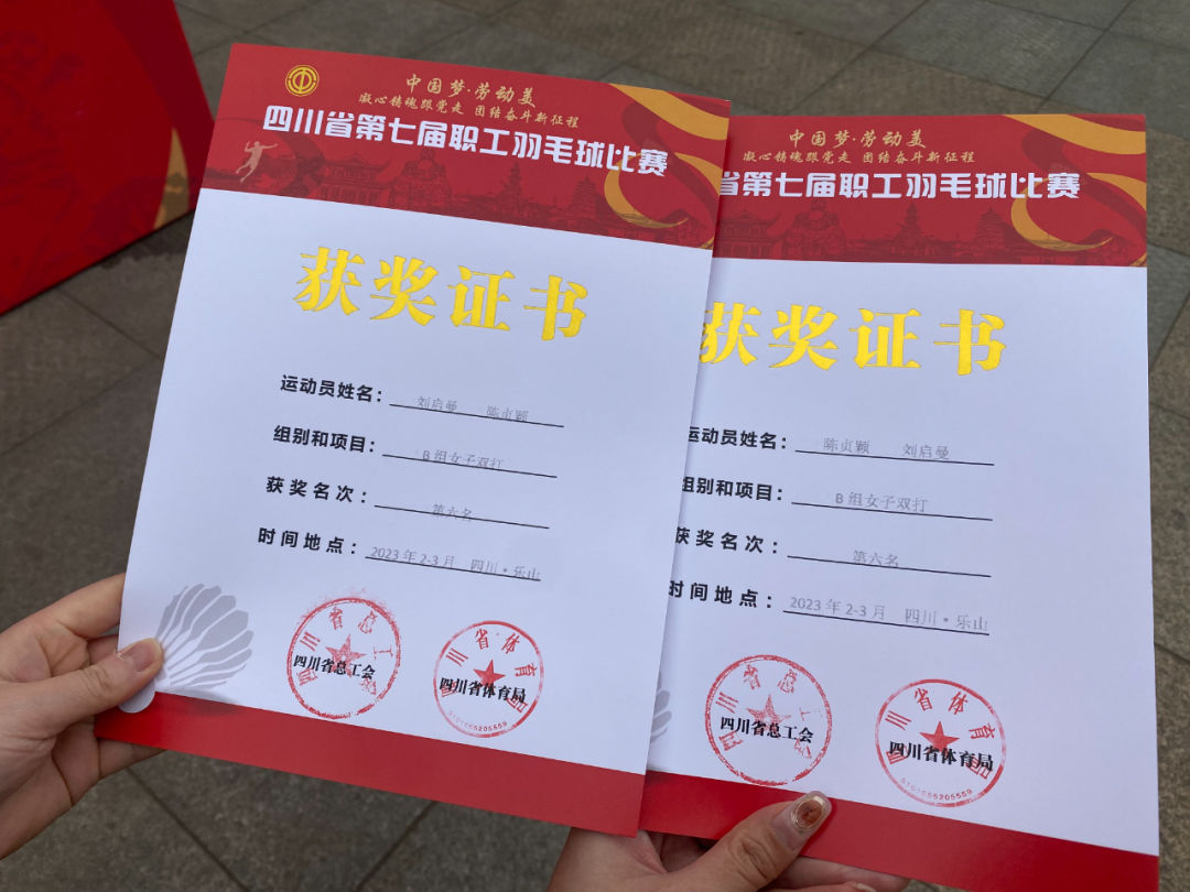 皇家国际集团工会组织加入省第七届职工羽毛球角逐 - 皇家国际