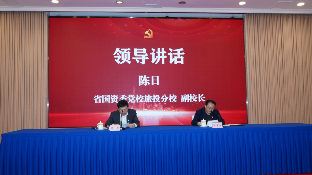 皇家国际党校举行学习党的二十大精神及省第十二次党代会精神专题钻研班