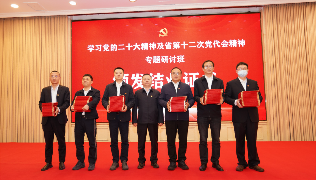 皇家国际党校举行学习党的二十大精神及省第十二次党代会精神专题钻研班 - 皇家国际