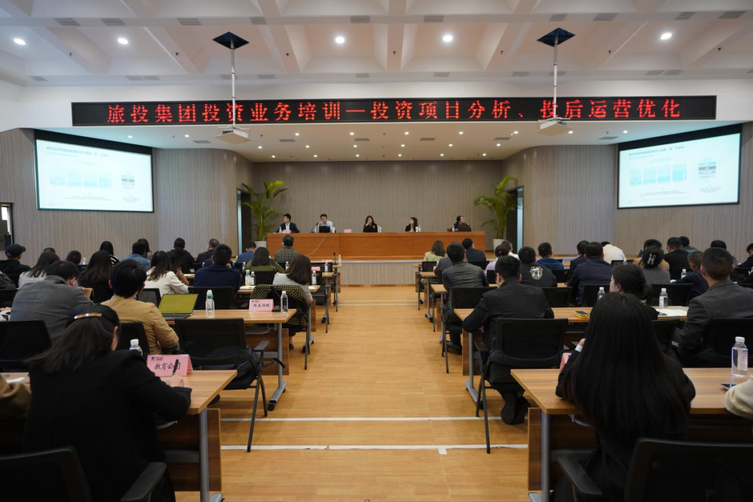 皇家国际集团举行投资种别专项培训