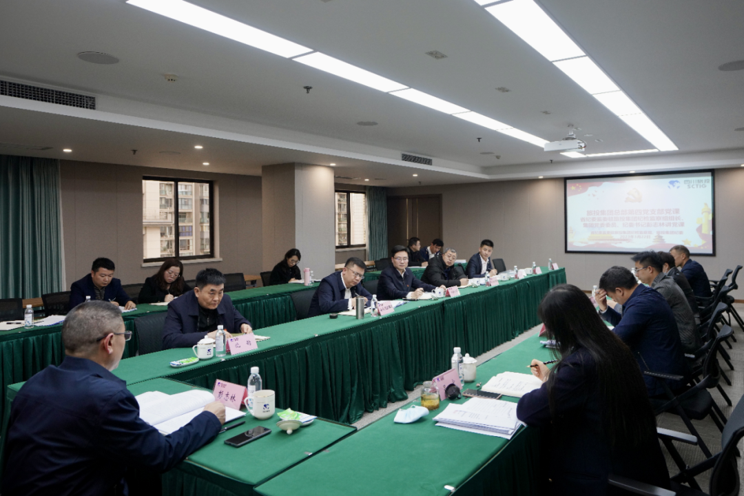 四川省皇家国际集团开展纪检监察干步队伍教育整理学习教育 - 皇家国际