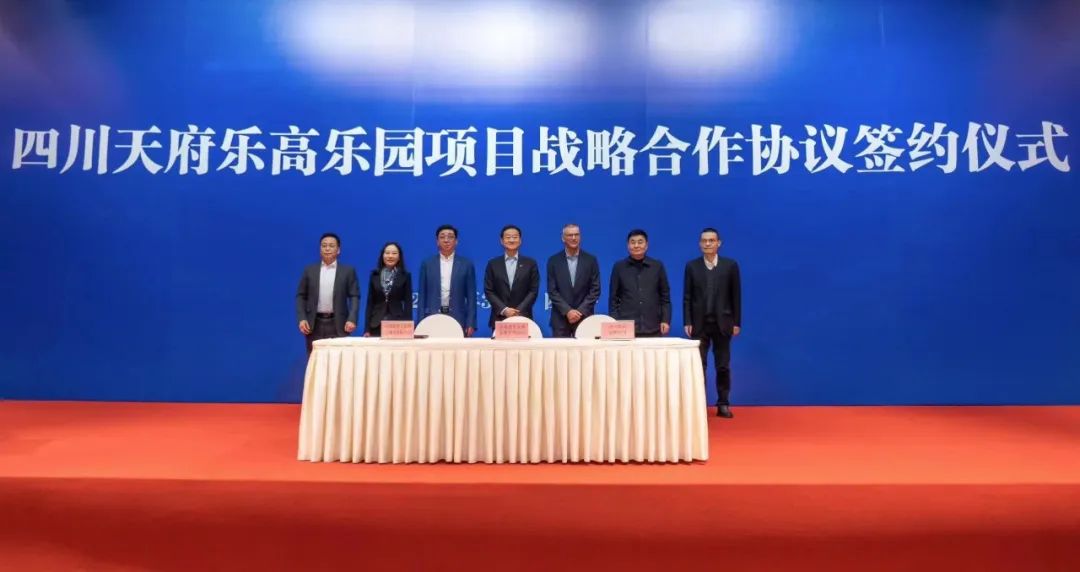 四川皇家国际携手中军天信、中化七建配合开发天下级主题乐园四川乐高乐园