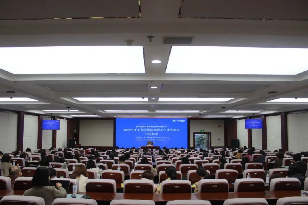 集团开展工会执律例则和事情实务全笼罩培训 - 皇家国际