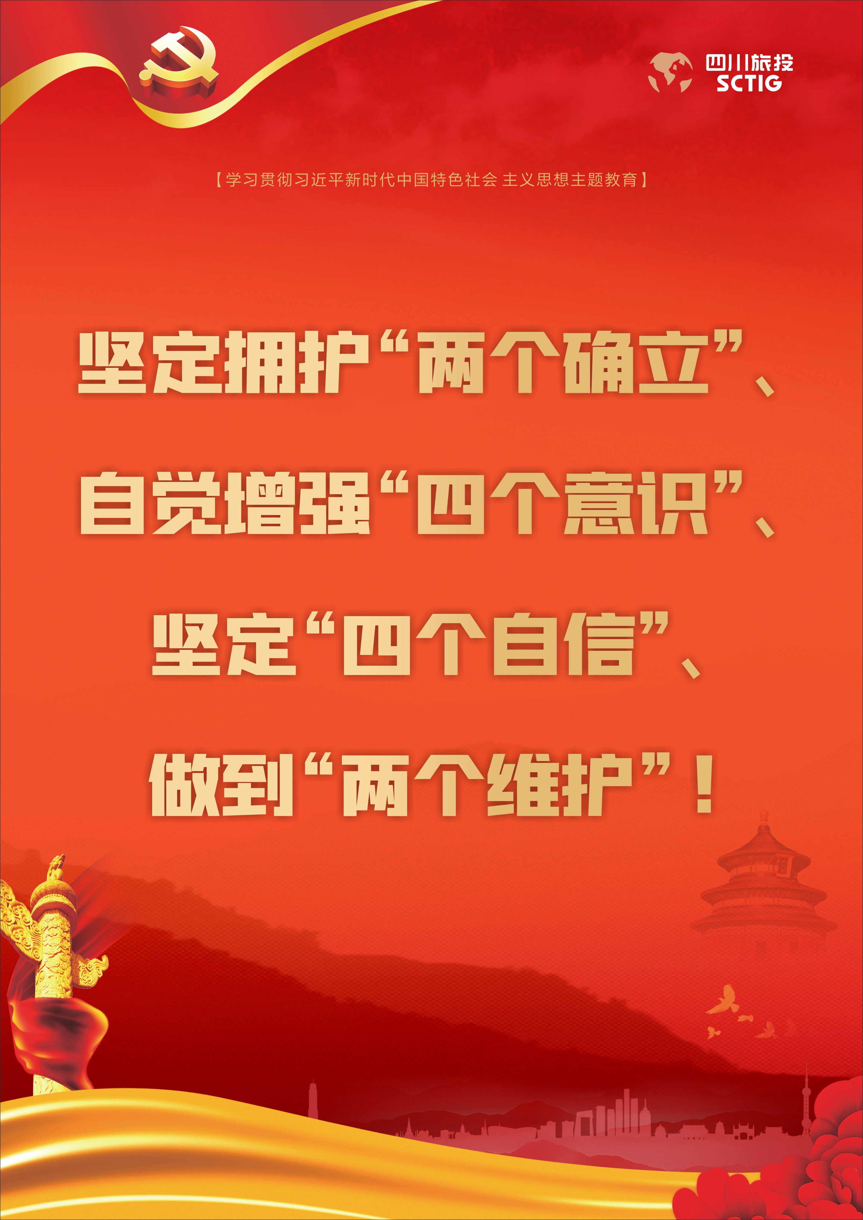 深入开展学习贯彻习近平新时代中国特色社会主义头脑主题教育！ - 皇家国际