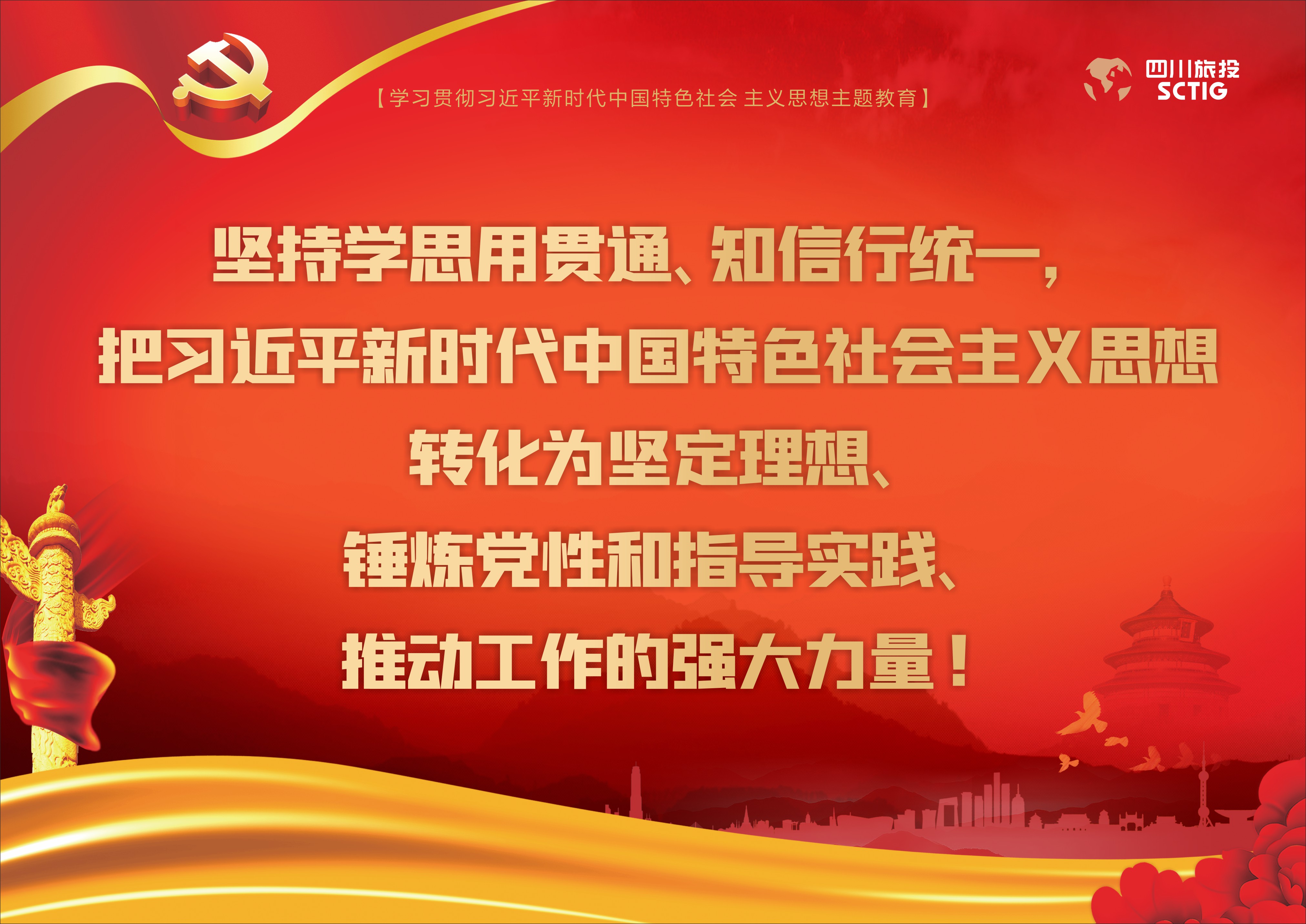 深入开展学习贯彻习近平新时代中国特色社会主义头脑主题教育！ - 皇家国际
