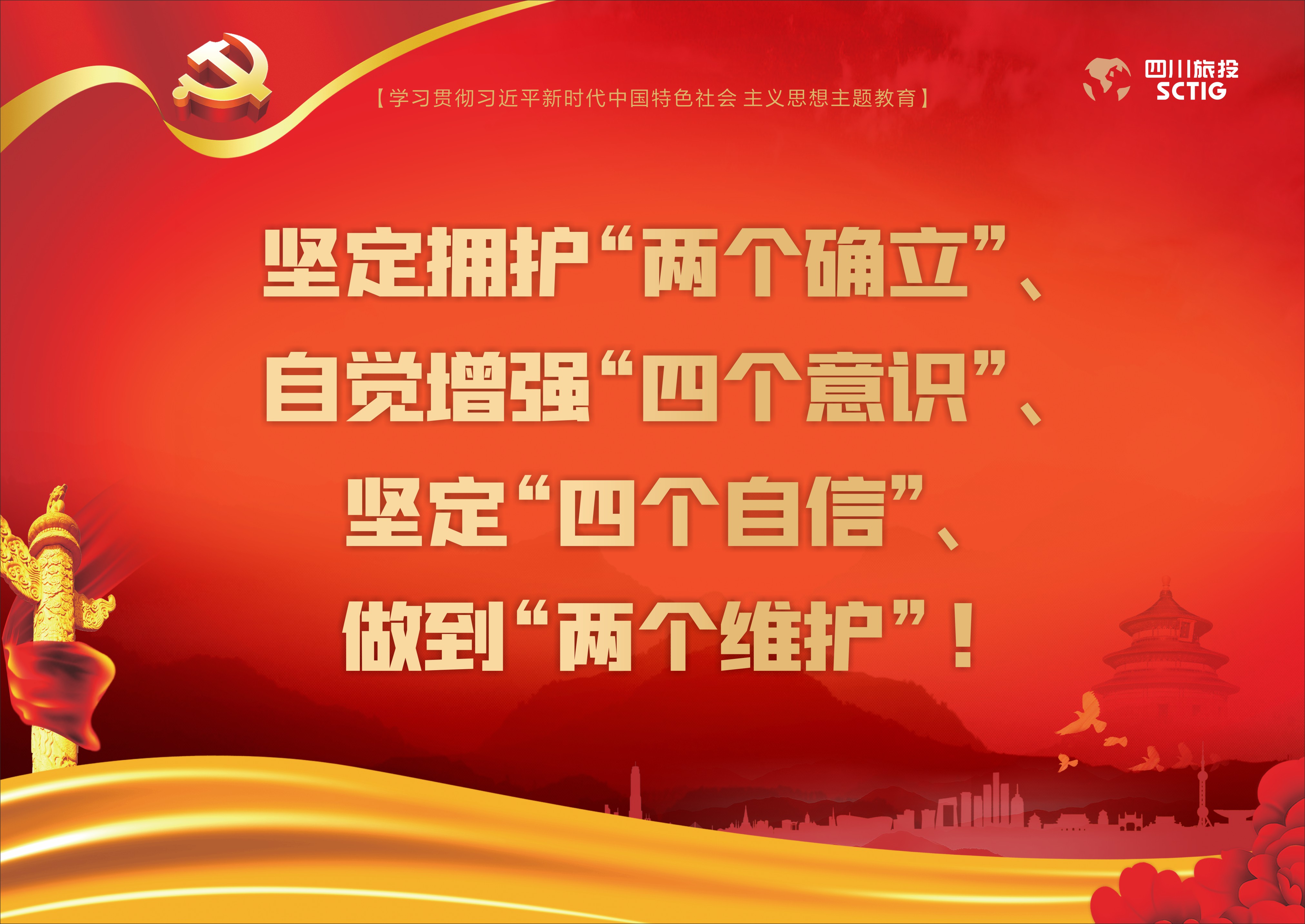 深入开展学习贯彻习近平新时代中国特色社会主义头脑主题教育！ - 皇家国际