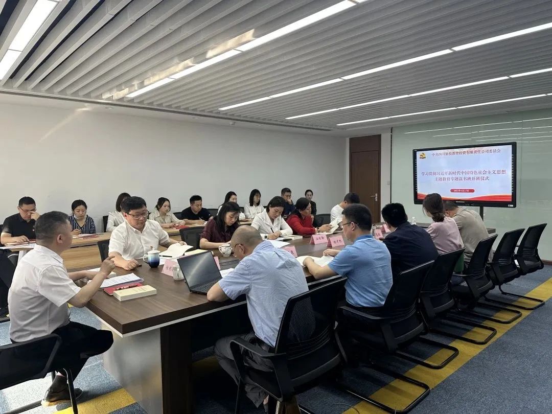 省皇家国际集团党委学习贯彻习近平新时代中国特色社会主义头脑主题教育念书班开班 - 皇家国际