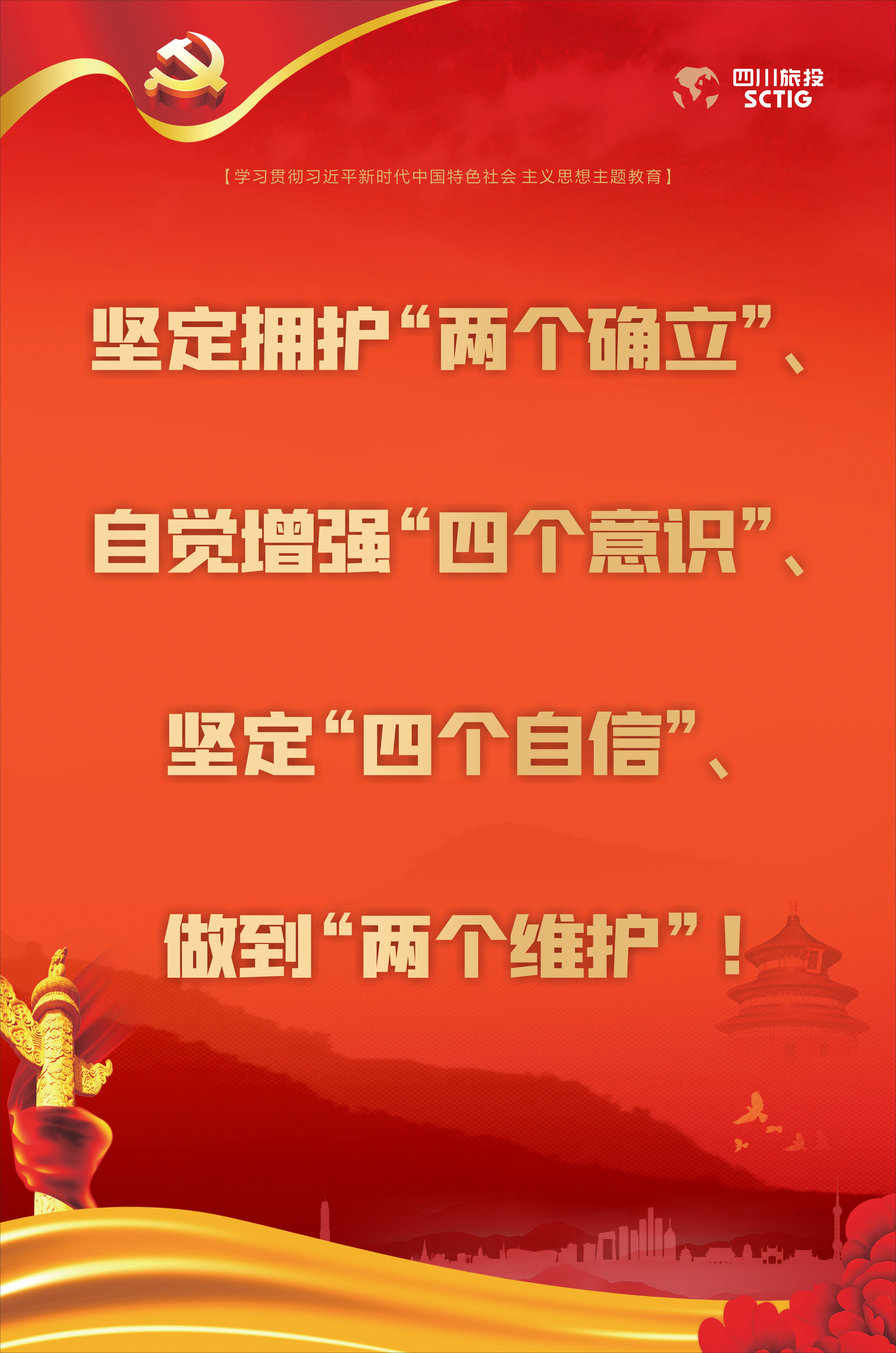 深入开展学习贯彻习近平新时代中国特色社会主义头脑主题教育！ - 皇家国际