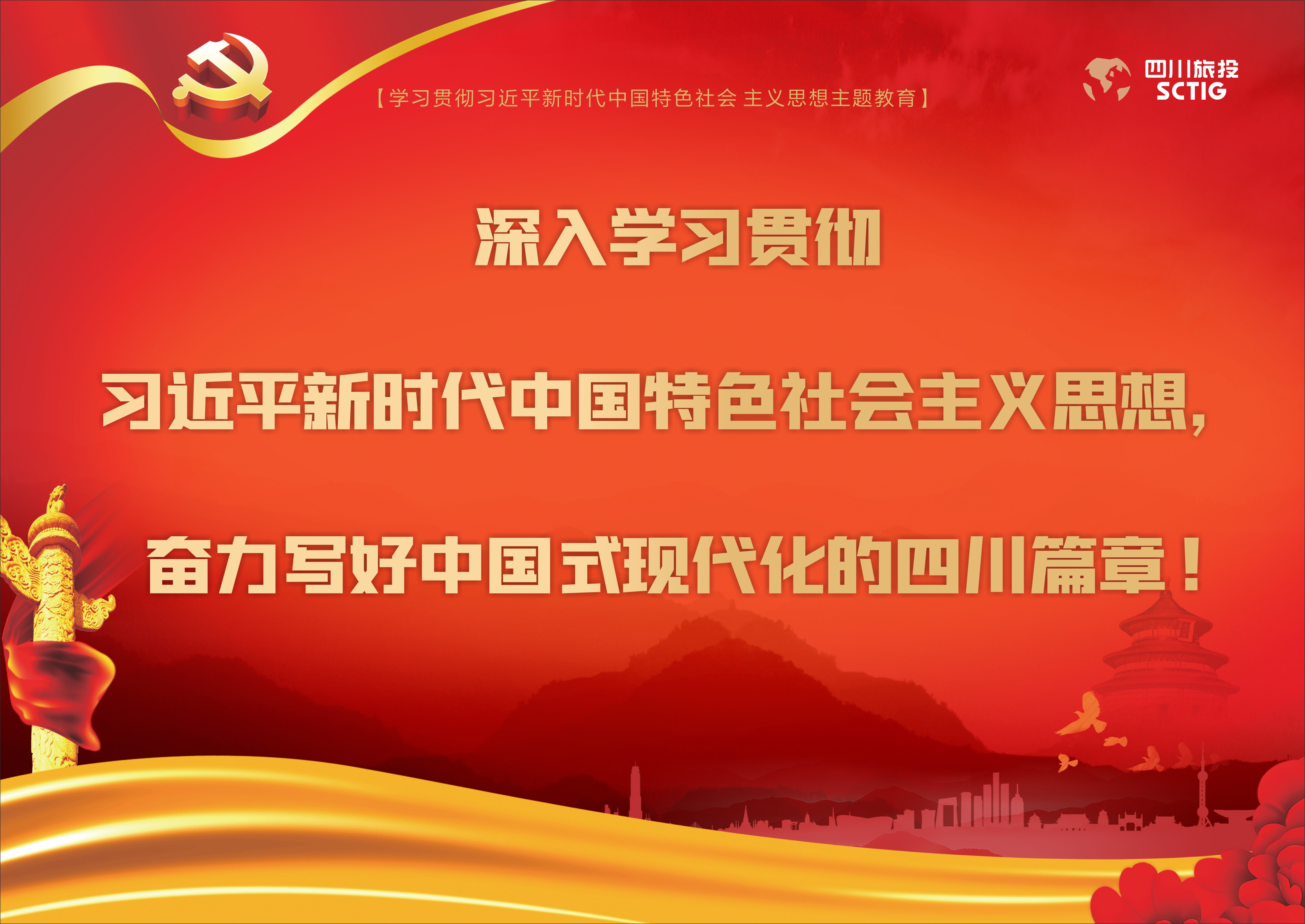 深入开展学习贯彻习近平新时代中国特色社会主义头脑主题教育！ - 皇家国际