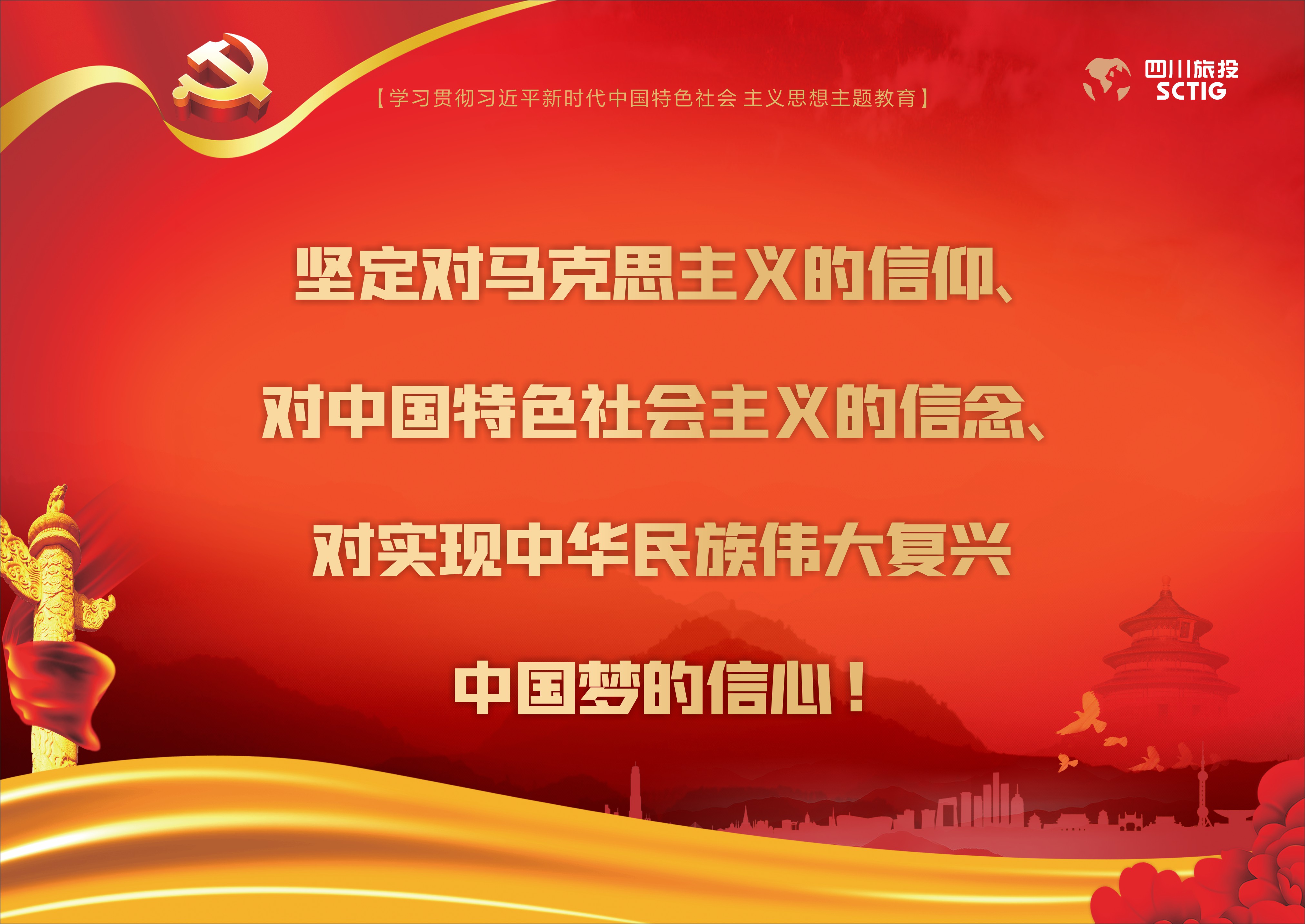 深入开展学习贯彻习近平新时代中国特色社会主义头脑主题教育！ - 皇家国际