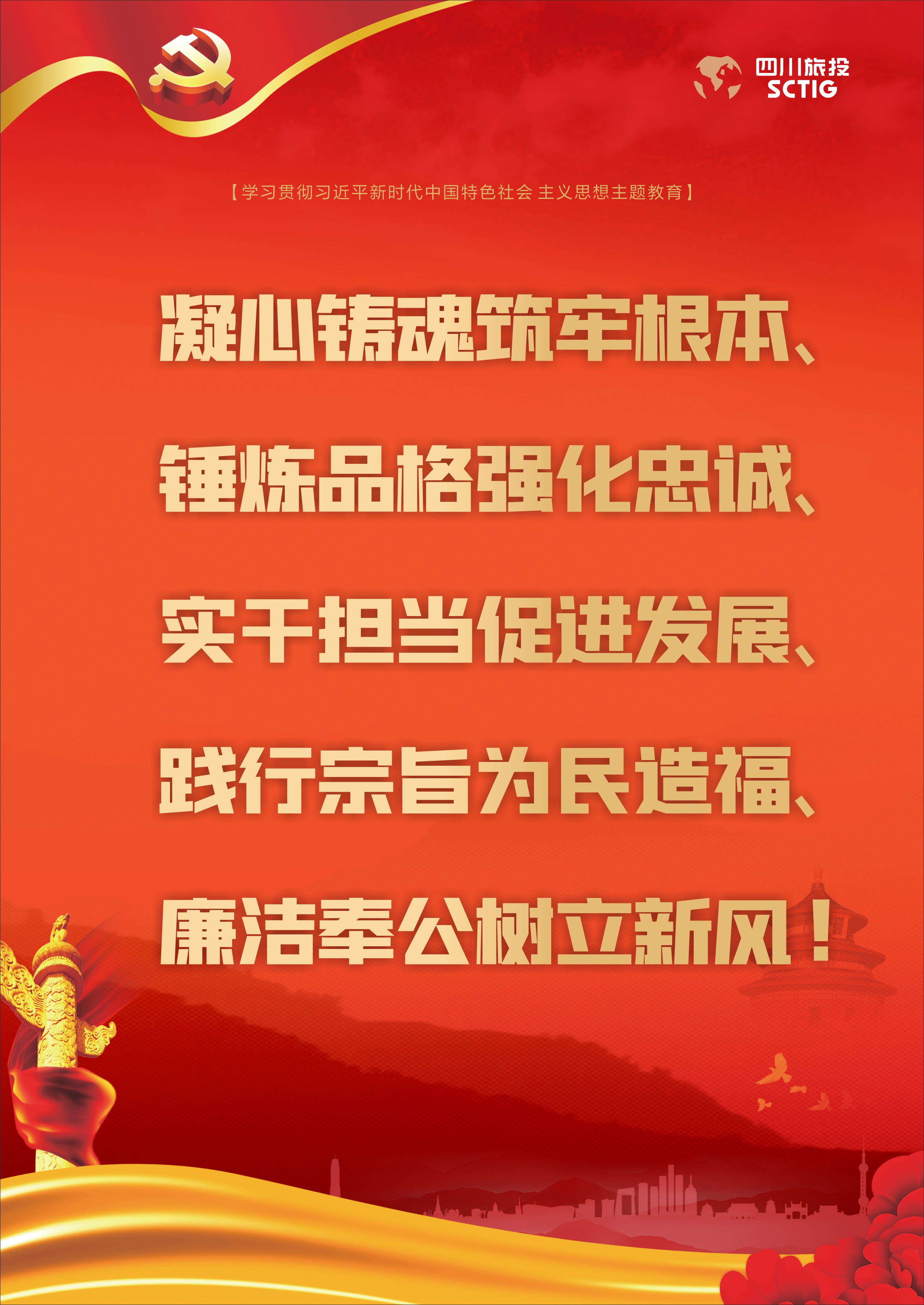 深入开展学习贯彻习近平新时代中国特色社会主义头脑主题教育！ - 皇家国际