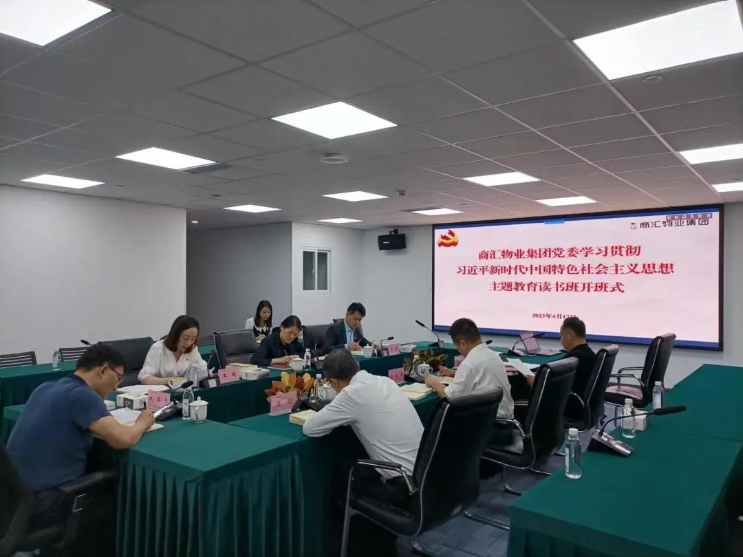 省皇家国际集团党委学习贯彻习近平新时代中国特色社会主义头脑主题教育念书班开班 - 皇家国际