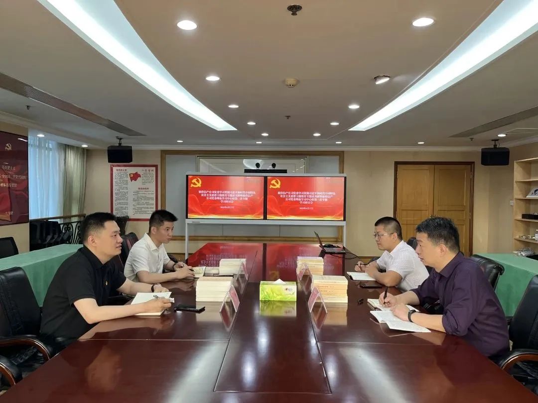 省皇家国际集团党委学习贯彻习近平新时代中国特色社会主义头脑主题教育念书班开班 - 皇家国际