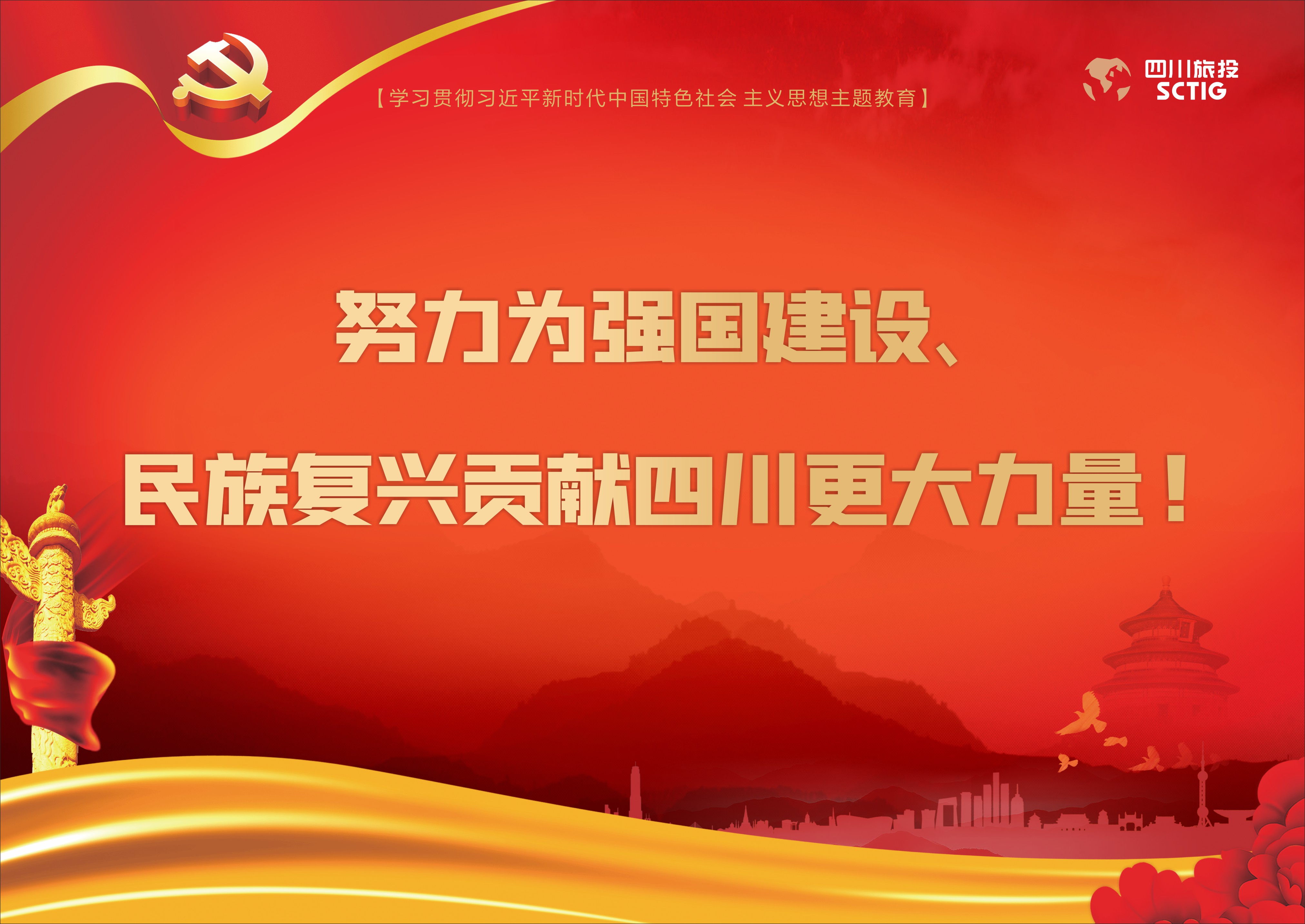 深入开展学习贯彻习近平新时代中国特色社会主义头脑主题教育！ - 皇家国际