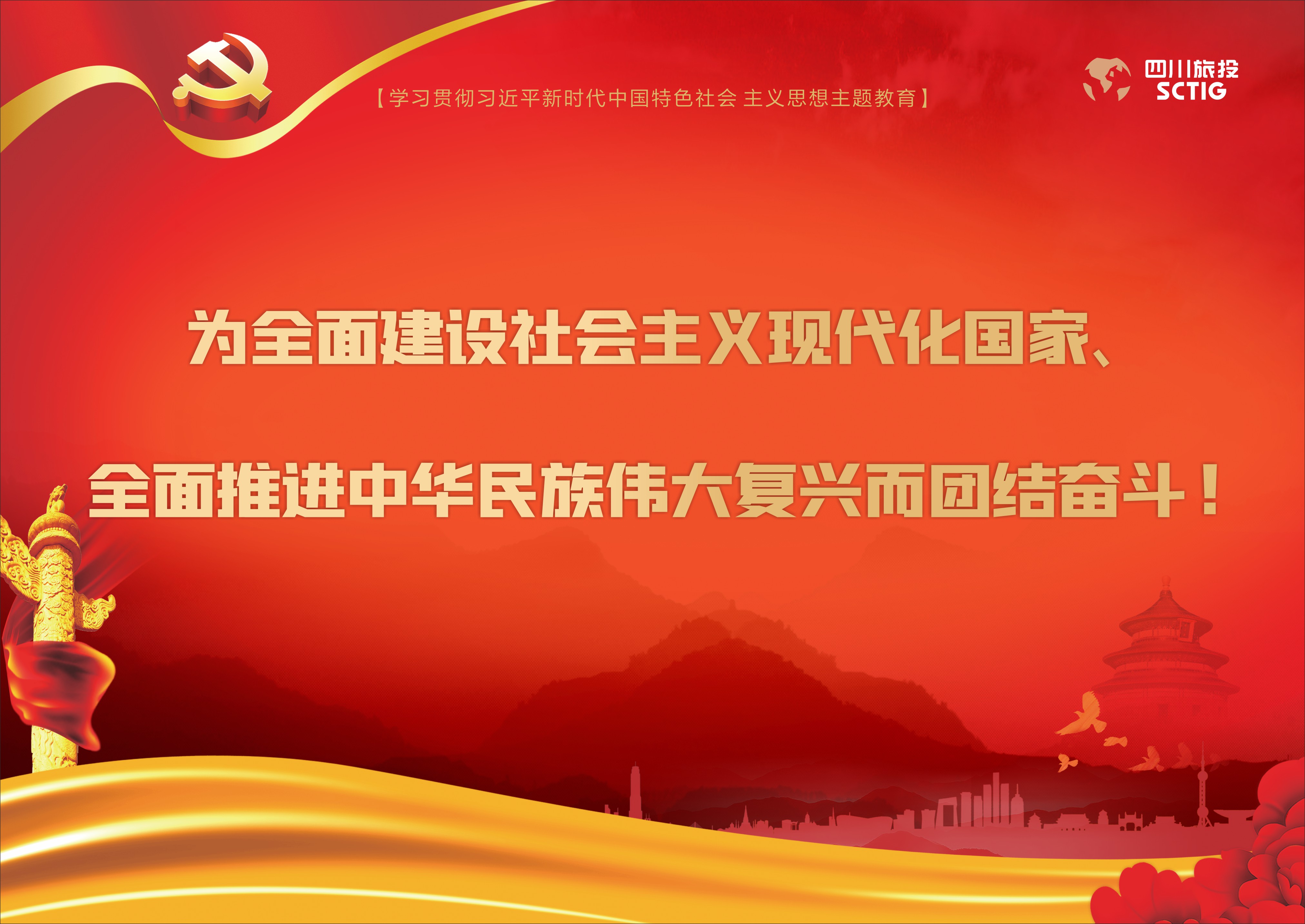 深入开展学习贯彻习近平新时代中国特色社会主义头脑主题教育！ - 皇家国际