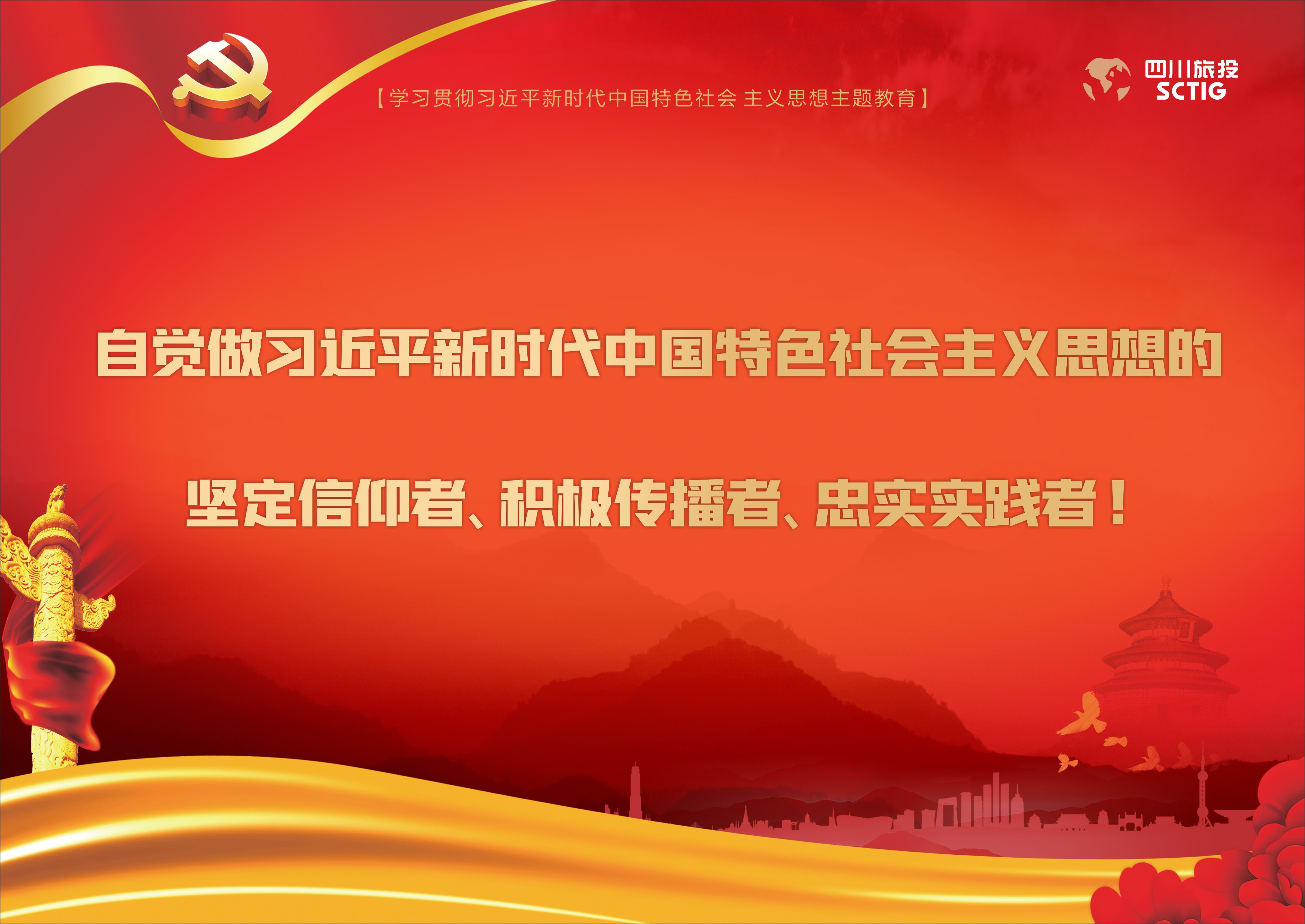 深入开展学习贯彻习近平新时代中国特色社会主义头脑主题教育！ - 皇家国际