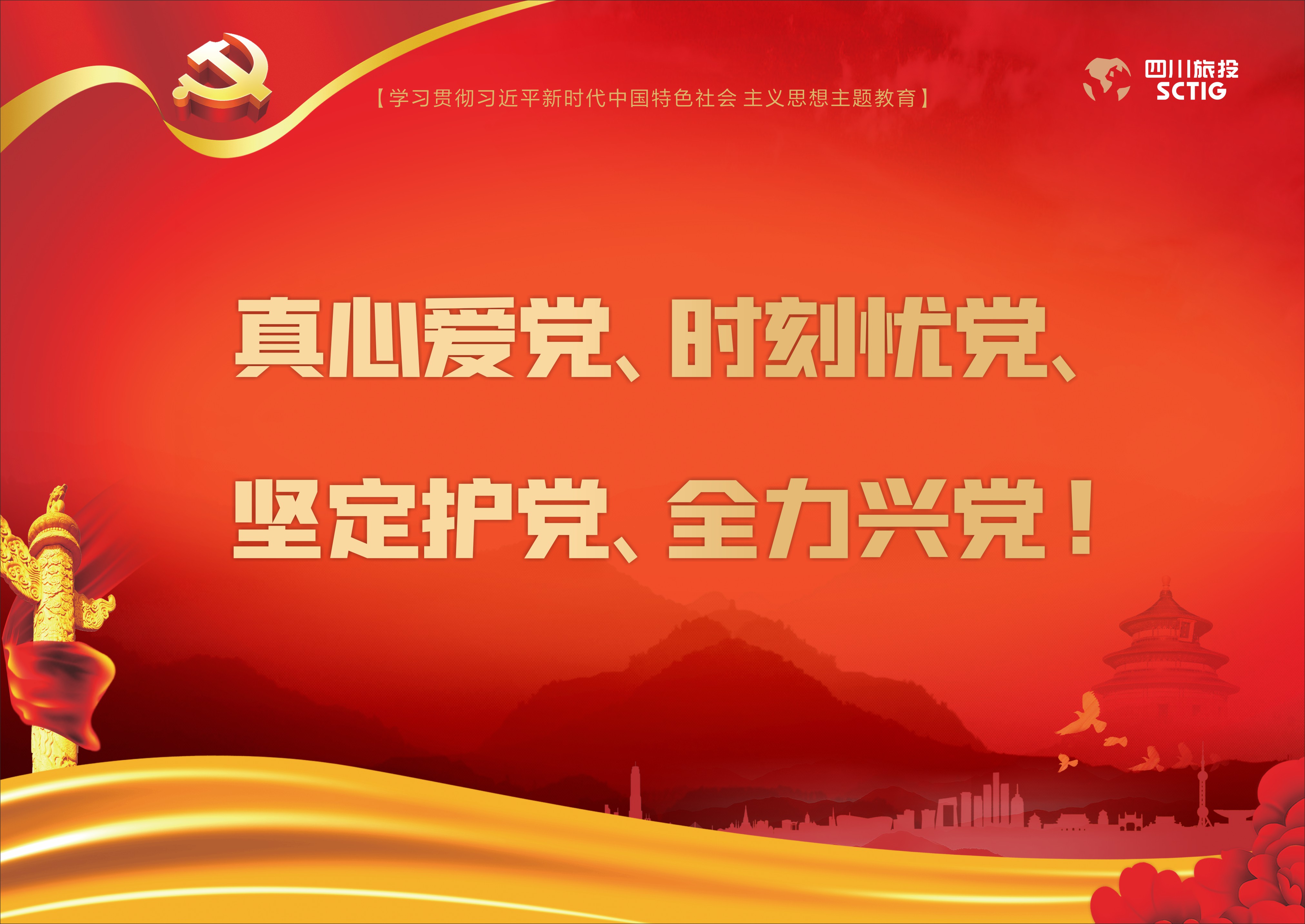 深入开展学习贯彻习近平新时代中国特色社会主义头脑主题教育！ - 皇家国际