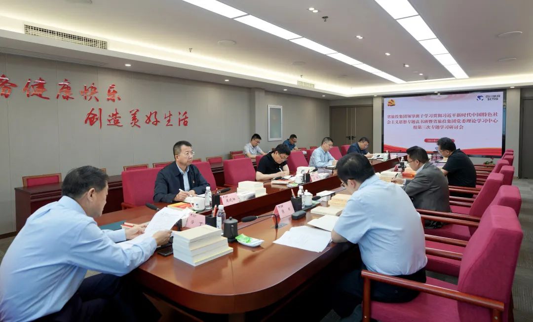 省皇家国际集团党委学习贯彻习近平新时代中国特色社会主义头脑主题教育念书班开班 - 皇家国际