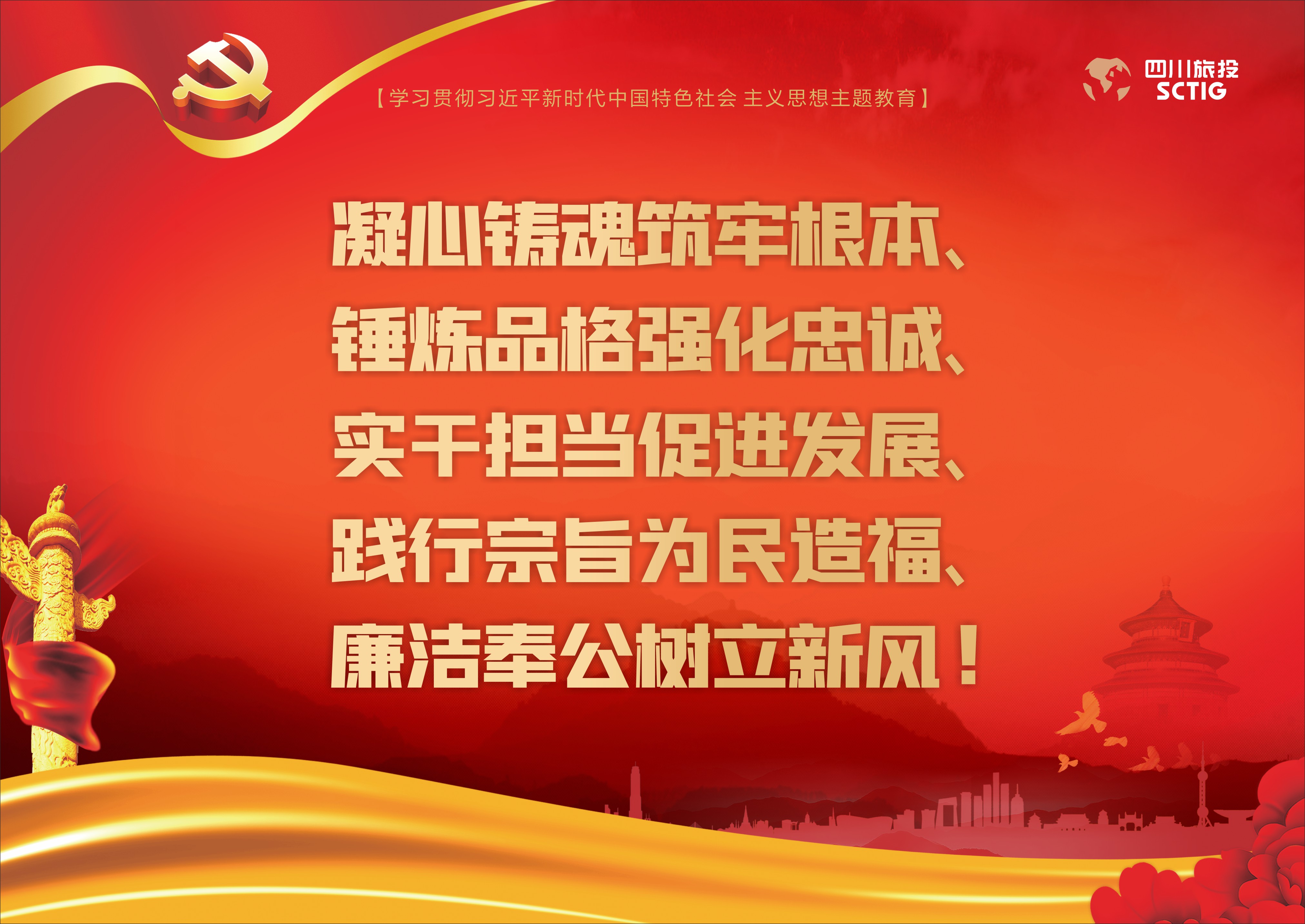深入开展学习贯彻习近平新时代中国特色社会主义头脑主题教育！ - 皇家国际