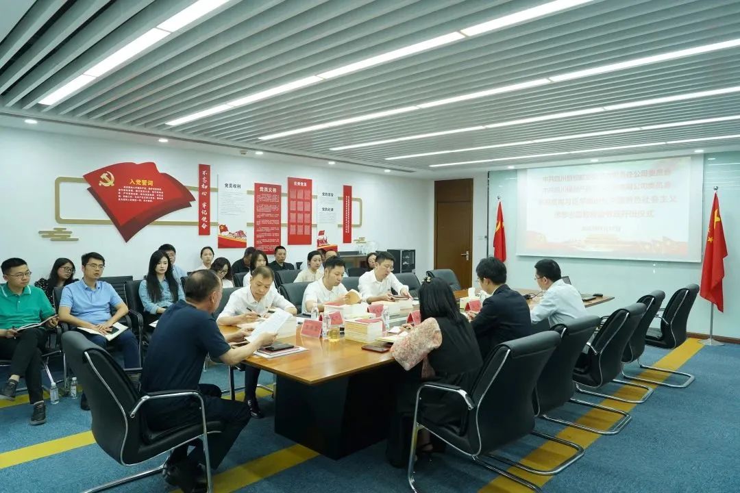 省皇家国际集团党委学习贯彻习近平新时代中国特色社会主义头脑主题教育念书班开班 - 皇家国际