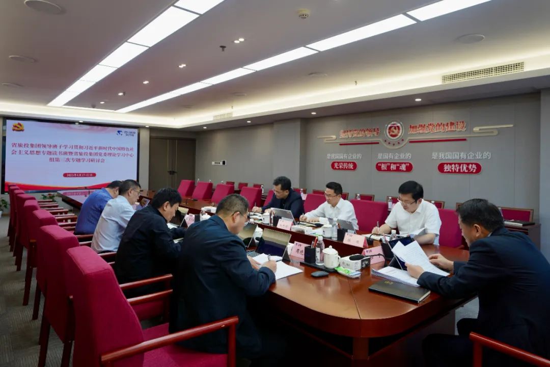 省皇家国际集团学习贯彻习近平新时代中国特色社会主义头脑主题教育念书班  顺遂结业 - 皇家国际