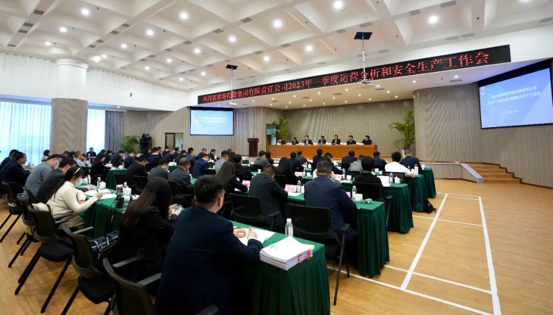 皇家国际集团召开一季度运营剖析和清静生产事情会暨签署2023年度谋划业绩审核目的责任书聚会 - 皇家国际
