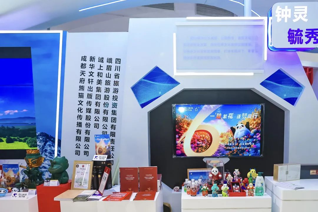 四川皇家国际集团亮相中国品牌博览会 精彩泛起文化旅游立异融合 - 皇家国际